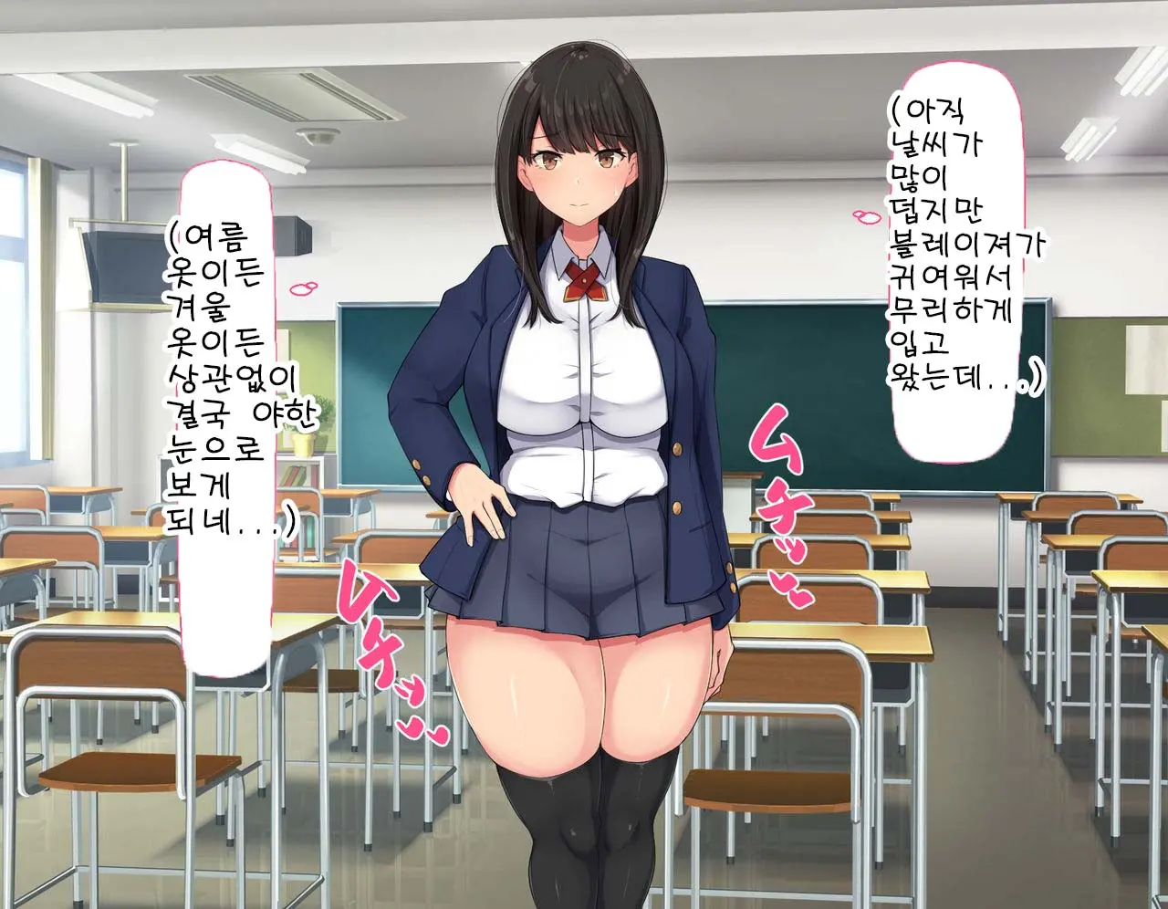 Kyougaku Ni Natta Moto Danshikou Ni Choroi Seikaku No Onna No Ko Ga Tatta Hitori Dake Nyuugaku Shitara... 2